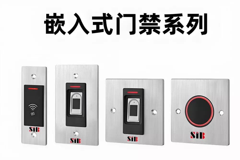 嵌入式门禁开关
